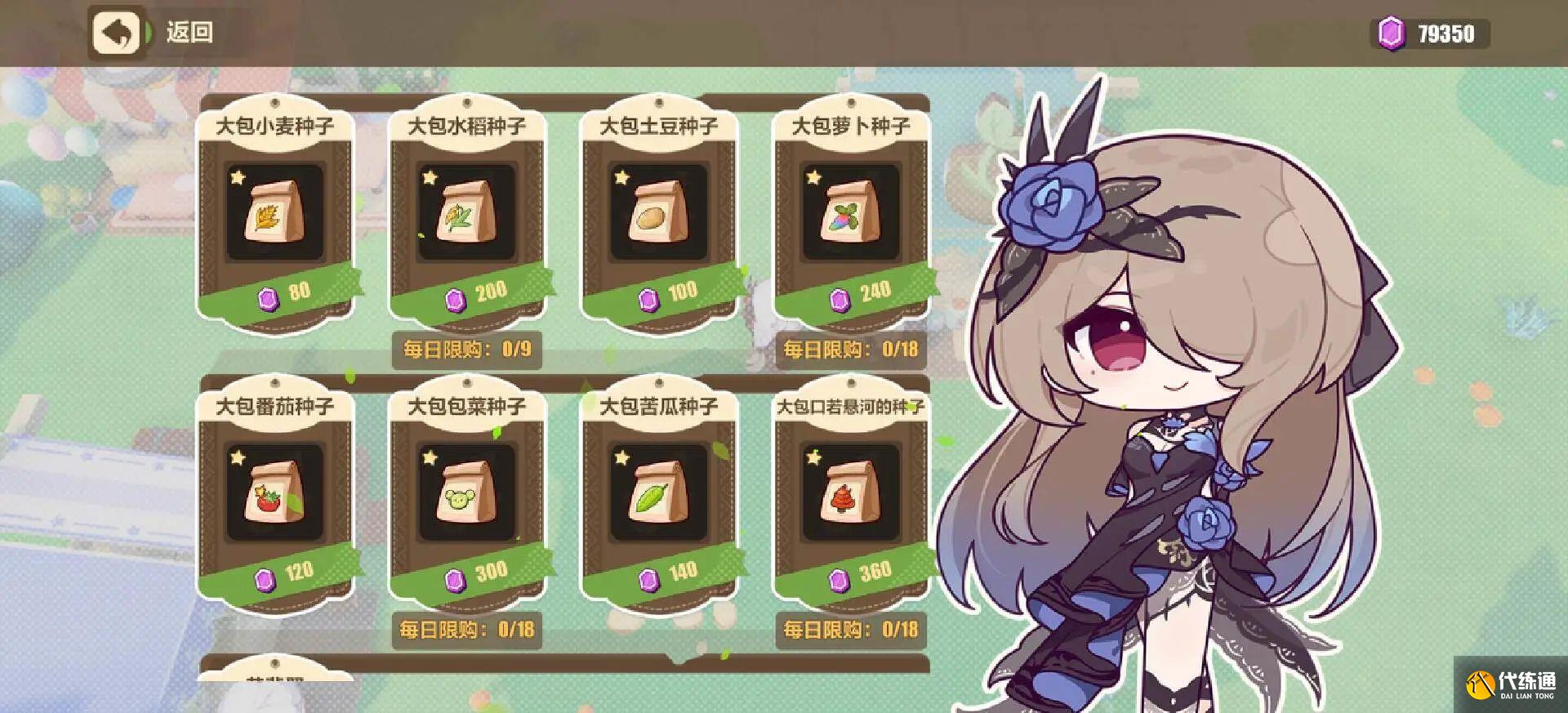 崩坏3牧场奇谭活动有哪些玩法图二 崩坏3牧场奇谭活动有哪些玩法图二