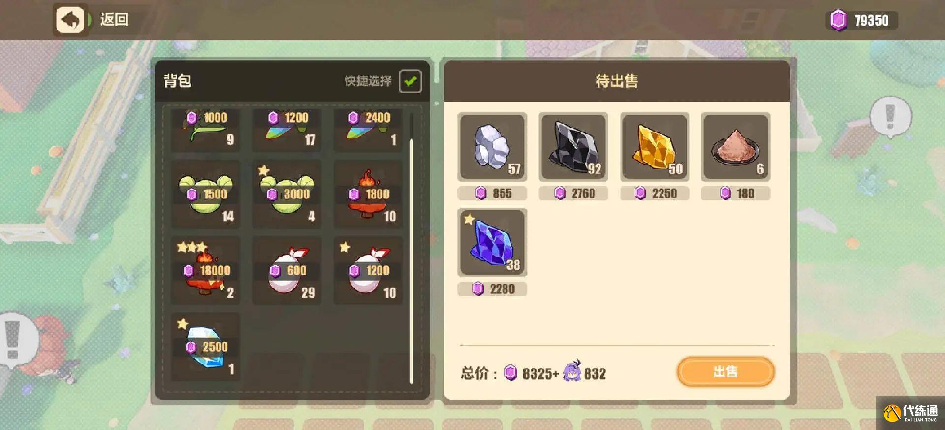 崩坏3牧场奇谭活动有哪些玩法图四 崩坏3牧场奇谭活动有哪些玩法图四