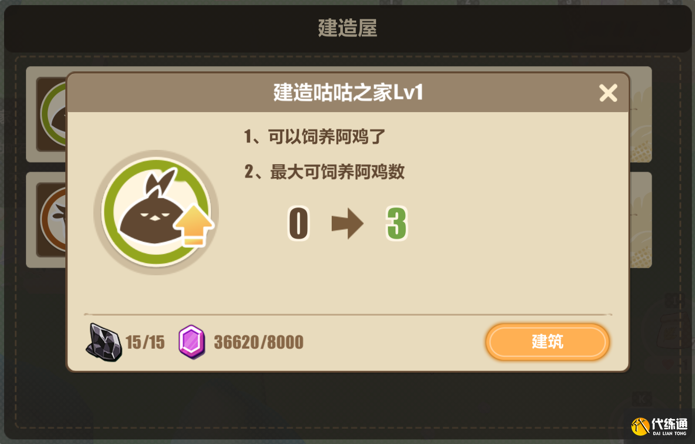 崩坏3牧场奇谭活动有哪些玩法图五 崩坏3牧场奇谭活动有哪些玩法图五