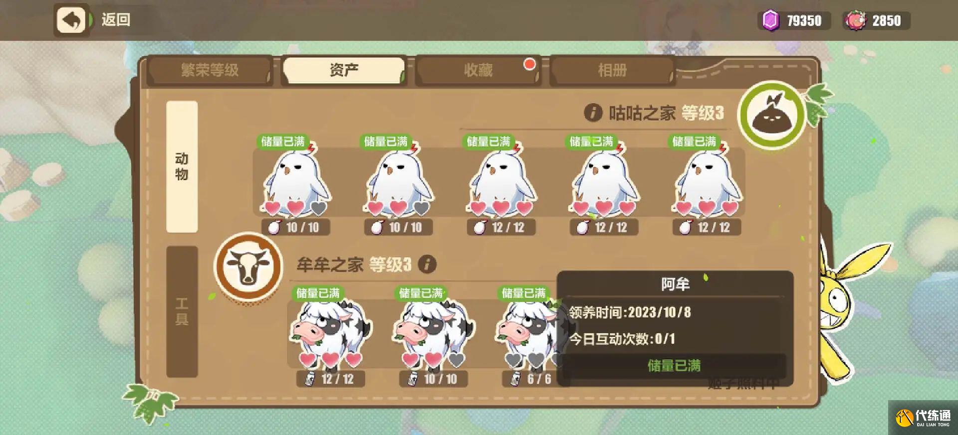 崩坏3牧场奇谭活动有哪些玩法图六 崩坏3牧场奇谭活动有哪些玩法图六