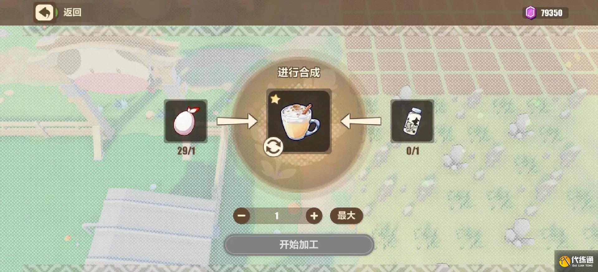 崩坏3牧场奇谭活动有哪些玩法图七 崩坏3牧场奇谭活动有哪些玩法图七