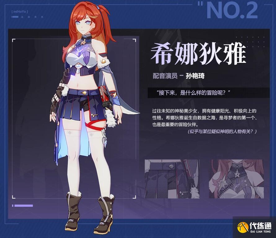 崩坏3第二部什么时候上线图八