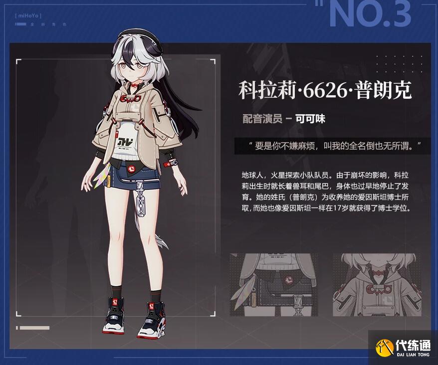 崩坏3第二部什么时候上线图九