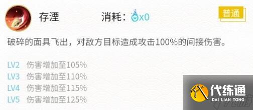 《阴阳师》空相面灵气御魂怎么搭配？空相面灵气御魂搭配2023