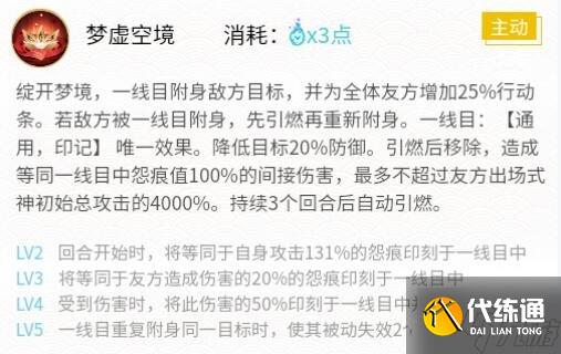 《阴阳师》空相面灵气御魂怎么搭配？空相面灵气御魂搭配2023