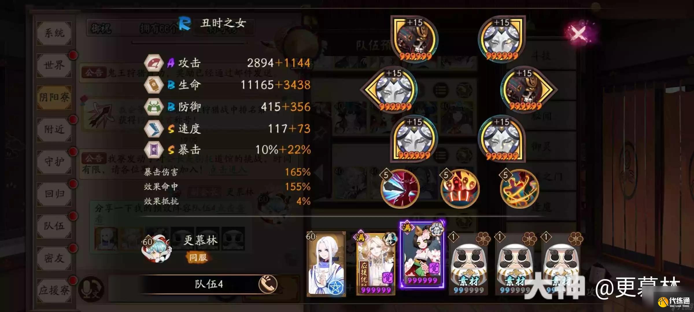 阴阳师毁灭之战二阶段白蛋阵容指南