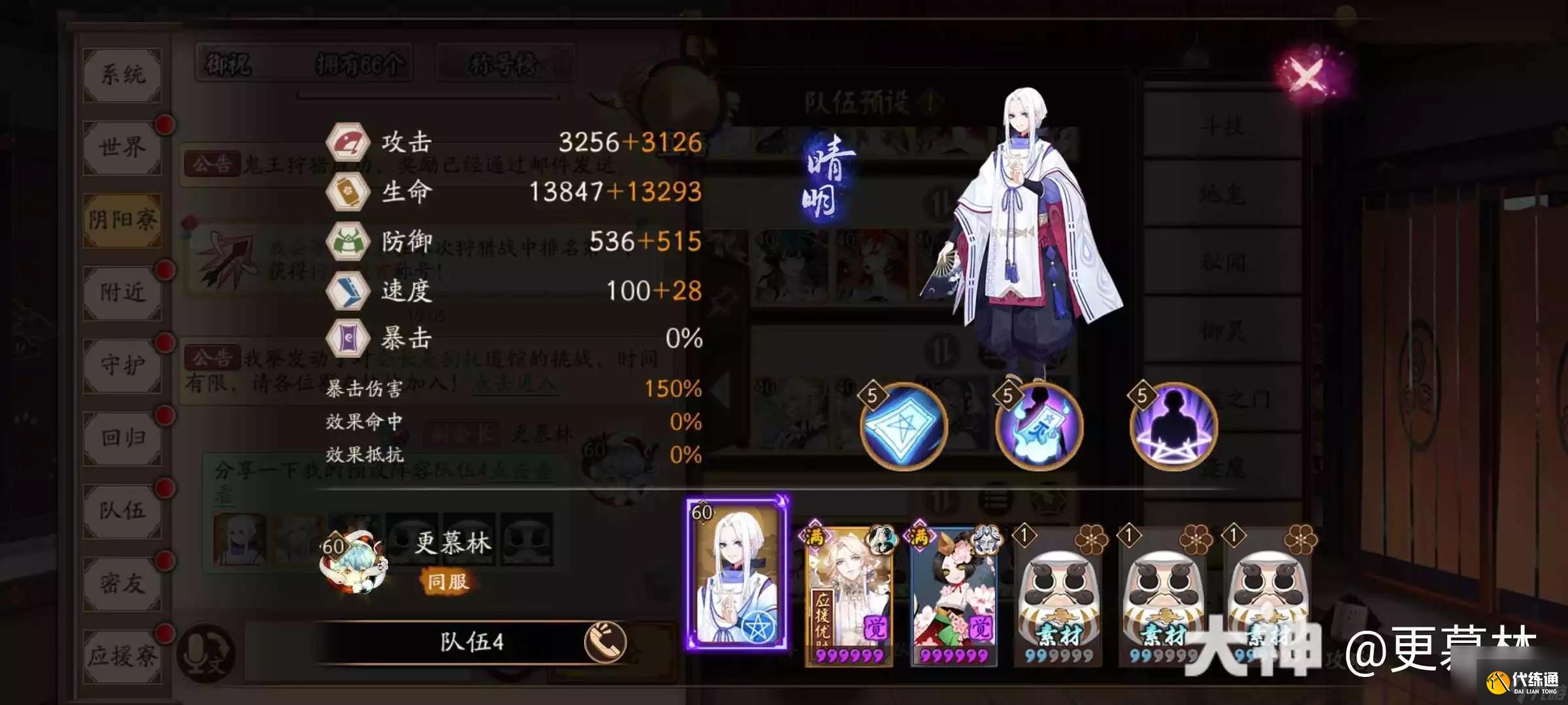 阴阳师毁灭之战二阶段白蛋阵容指南