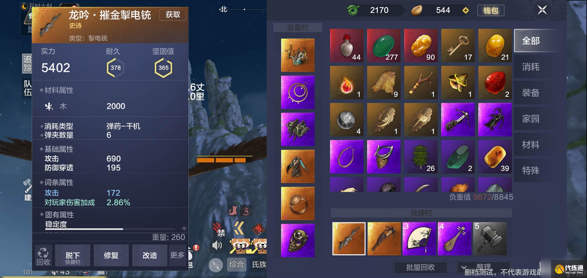 妄想山海坚固值修复方法指南