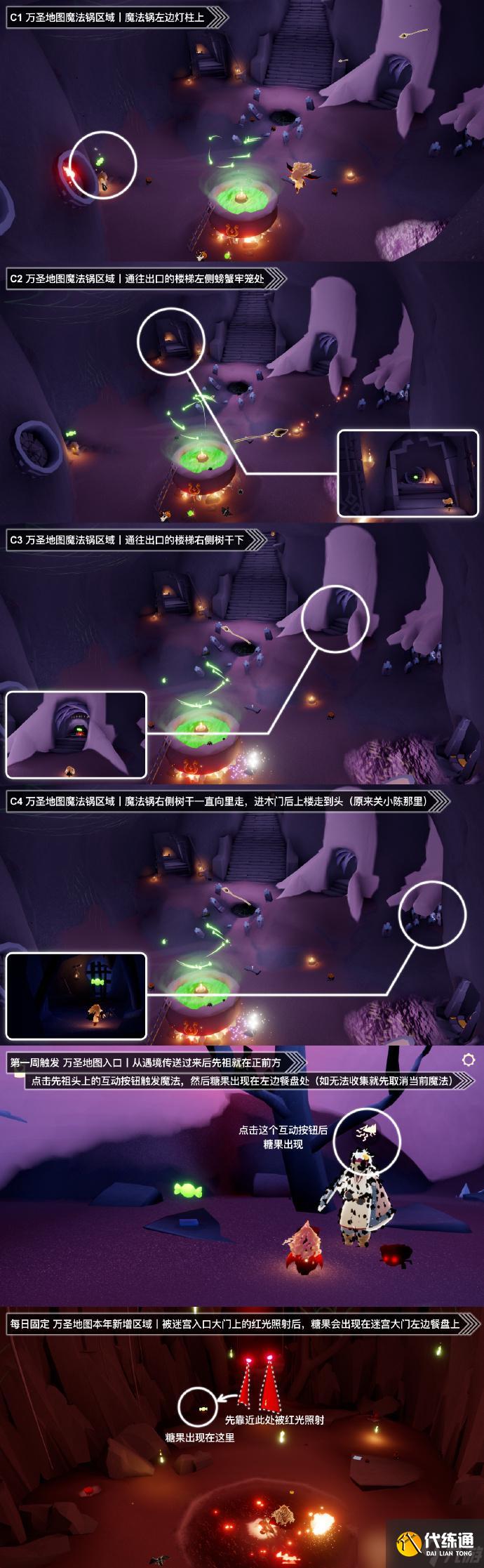 光遇万圣节活动10.28糖果代币位置一览