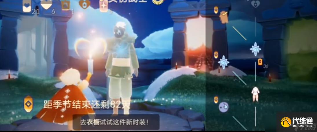 光遇手游怎么兑换追忆季受伤的战士