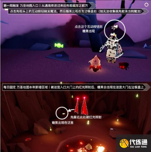 光遇10.28糖果代币在哪 10月28日糖果代币位置介绍[多图]图片4