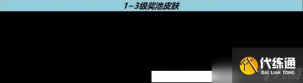 王者荣耀八周年流光耀时活动攻略 流光耀时祈愿活动玩法介绍