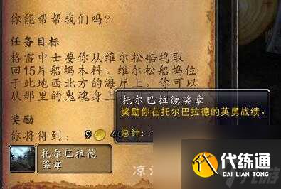 魔兽世界鬼灵战马怎么获得？鬼灵战马坐骑获取方法介绍「干货」