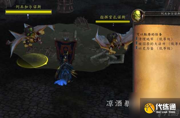 魔兽世界鬼灵战马怎么获得？鬼灵战马坐骑获取方法介绍「干货」