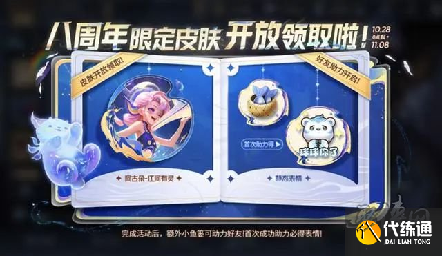 王者榮耀流光值怎么獲得 流光值速刷4級攻略