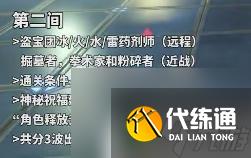 原神新手如何打三间房主 平民玩家通关深径螺旋攻略