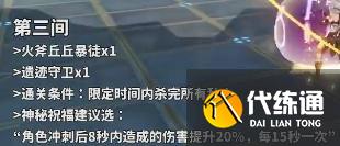 原神新手如何打三间房主 平民玩家通关深径螺旋攻略