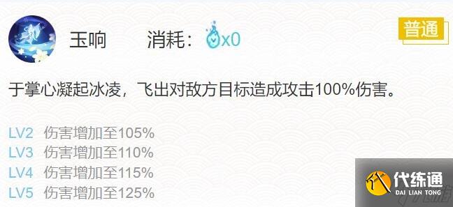 《阴阳师》蝉冰雪女御魂怎么搭配？蝉冰雪女御魂搭配2023