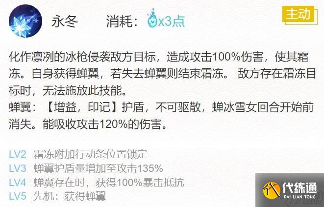 《阴阳师》蝉冰雪女御魂怎么搭配？蝉冰雪女御魂搭配2023