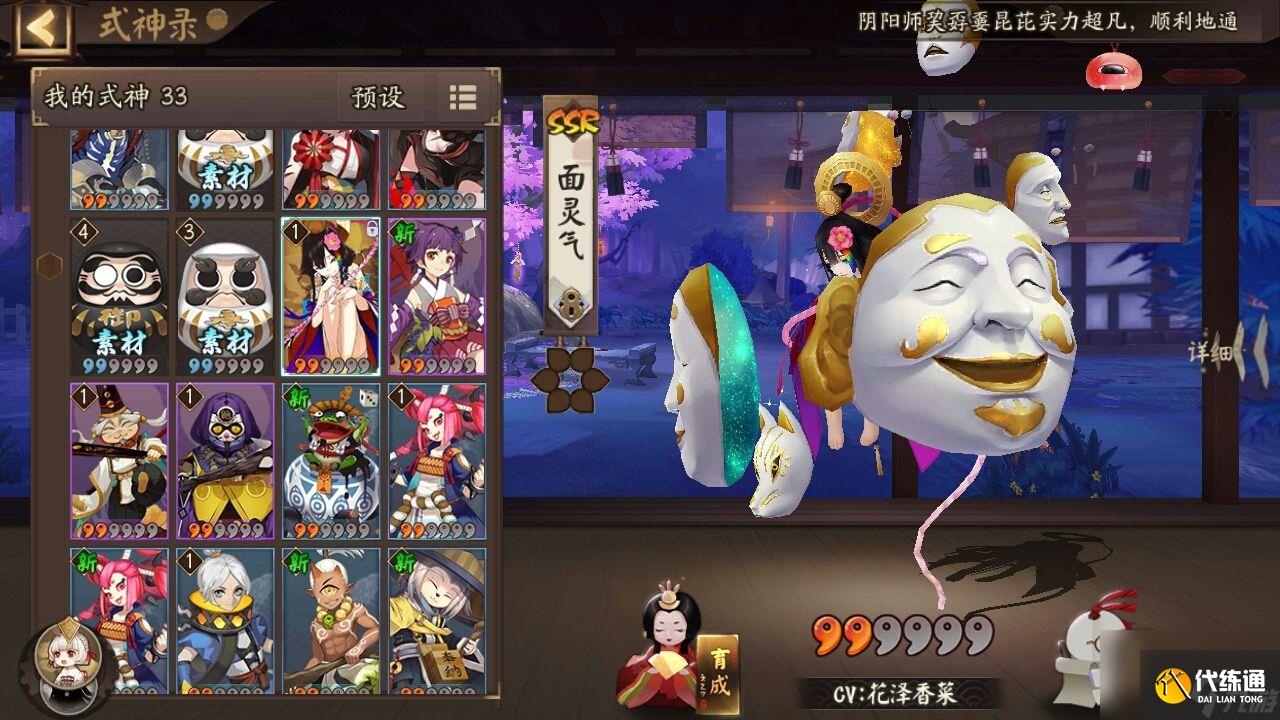 阴阳师山兔十层通关阵容攻略