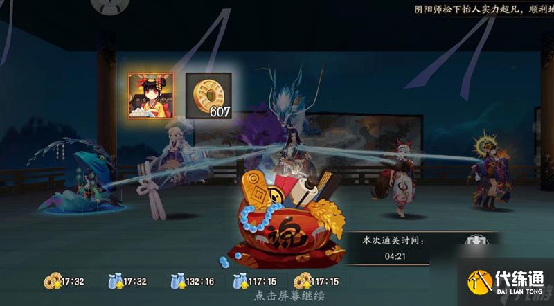 阴阳师山兔十层通关阵容攻略