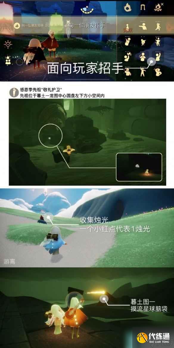 《光遇》10月28日每日任务怎么做 10.28每日任务攻略2023