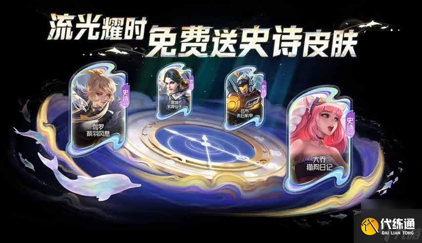 王者榮耀流光值888幾次可以刷到 流光值888必中方法介紹