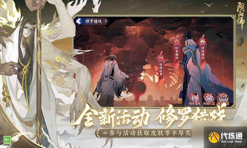 阴阳师寻森小鹿男灵染试炼怎么过 阴阳师寻森小鹿男灵染试炼攻略