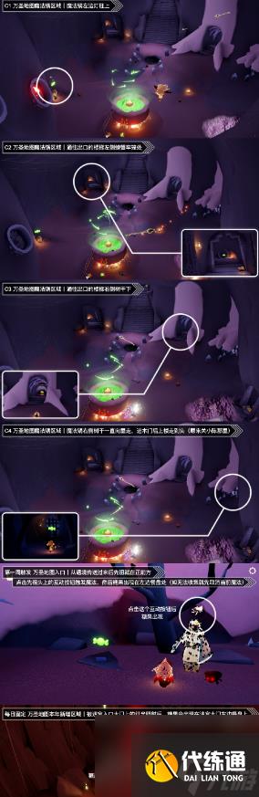 《光遇》10月29日糖果币在哪 10.29恶作剧之日代币位置2023（副本）