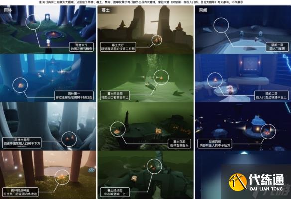 《光遇》10月29日大蜡烛在哪 10.29大蜡烛位置2023