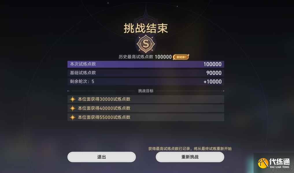 崩坏星穹铁道无尽位面第三位面攻略 崩坏星穹铁道无尽膨胀碎片怎么过