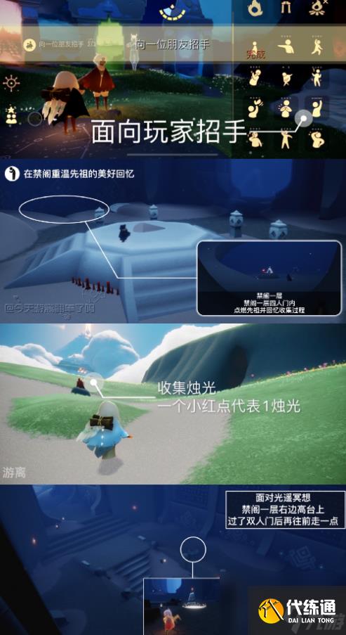 《光遇》10月29日每日任务怎么做 10.29每日任务攻略2023