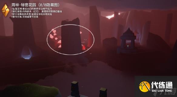 《光遇》10月29日红石在哪 10.29红石位置2023