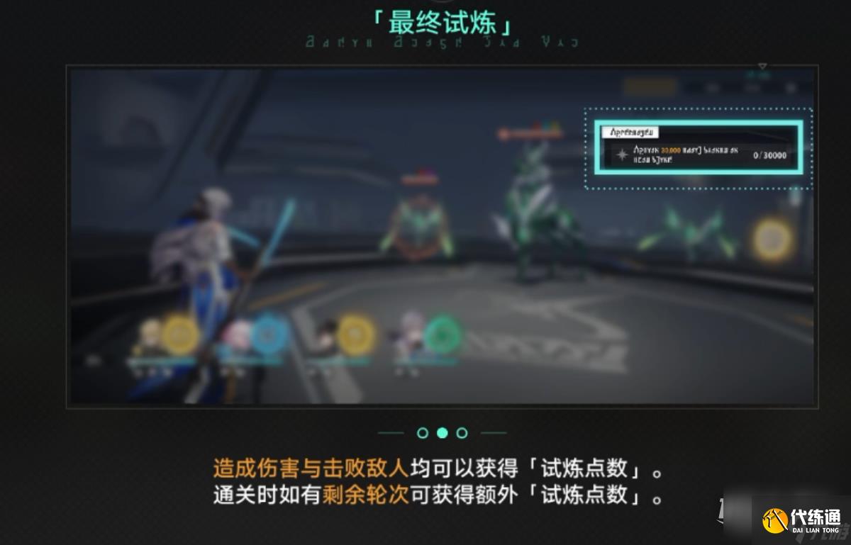 崩坏星穹铁道无尽位面怎么玩