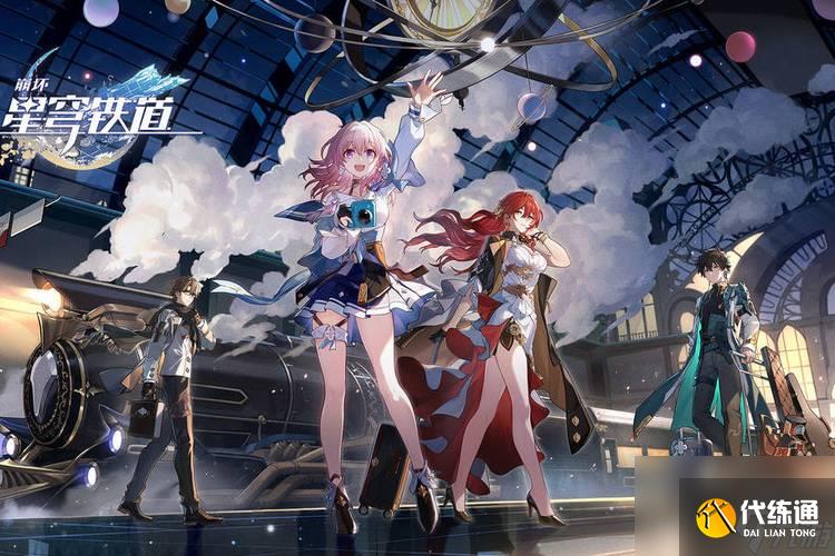 崩壞星穹鐵道超越語言的藝術(shù)成就怎么達(dá)成