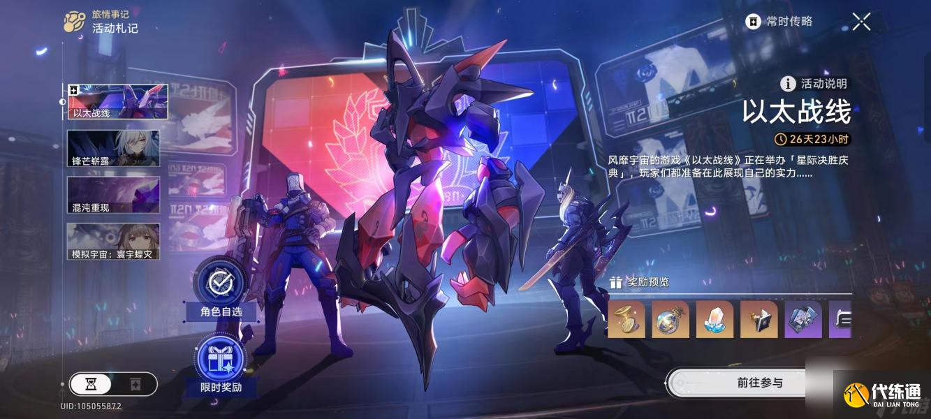 崩壞星穹鐵道超越語言的藝術(shù)成就怎么達(dá)成