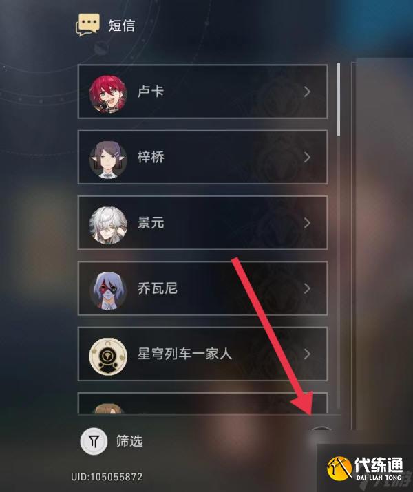 崩壞星穹鐵道超越語言的藝術(shù)成就怎么達(dá)成