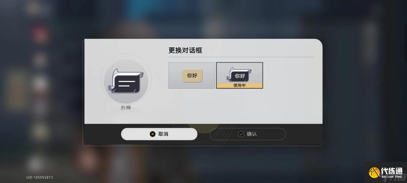 崩壞星穹鐵道超越語言的藝術(shù)成就怎么達(dá)成