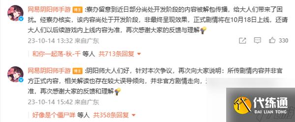 阴阳师世界或将重启七年终究是晴明梦一场