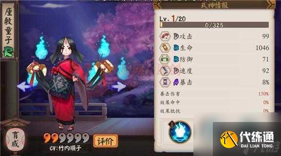 阴阳师座敷童子怎么样？座敷童子技能属性详解「干货」