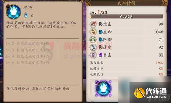 阴阳师座敷童子怎么样？座敷童子技能属性详解「干货」