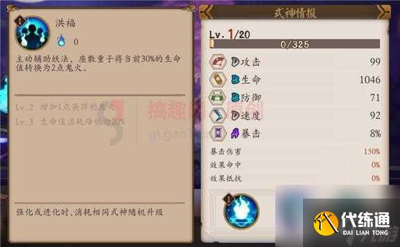 阴阳师座敷童子怎么样？座敷童子技能属性详解「干货」