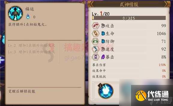 阴阳师座敷童子怎么样？座敷童子技能属性详解「干货」