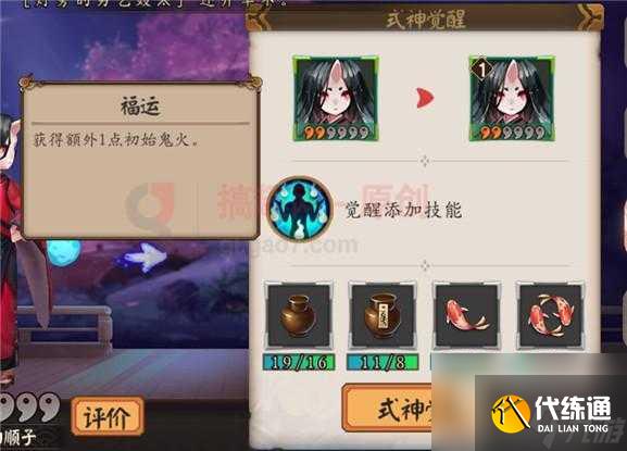 阴阳师座敷童子怎么样？座敷童子技能属性详解「干货」