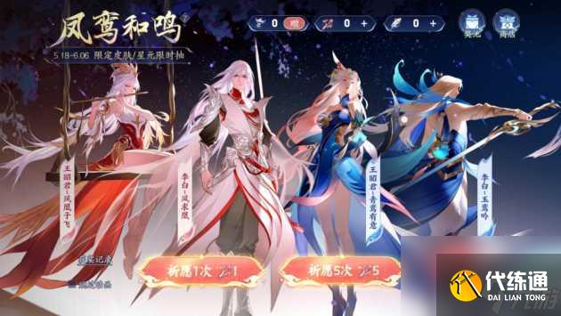 王者榮耀520返場皮膚最新消息2023-520返場皮膚活動介紹「每日一條」