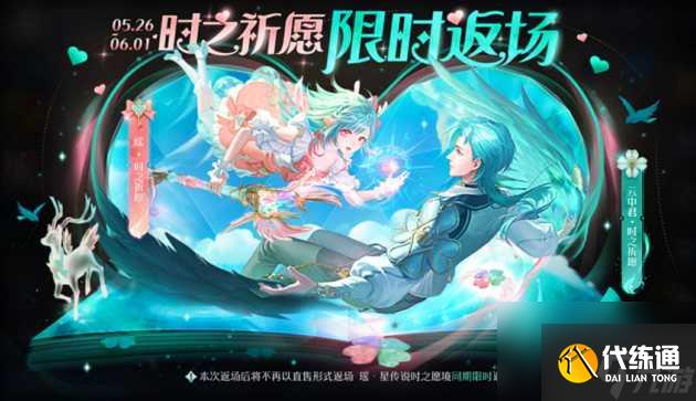 王者榮耀520返場皮膚最新消息2023-520返場皮膚活動介紹「每日一條」