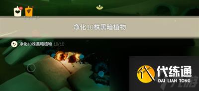 《光遇》2023年10月30日每日任务完成方法一览