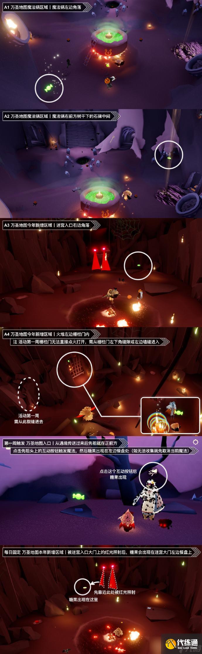 光遇万圣节活动10.30糖果代币位置分享