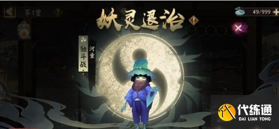 阴阳师百妖退治阵容搭配方案