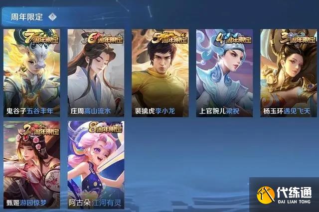 王者榮耀時光種子錯過領取時間怎么辦 時光種子無法領取解決方法[多圖]圖片2
